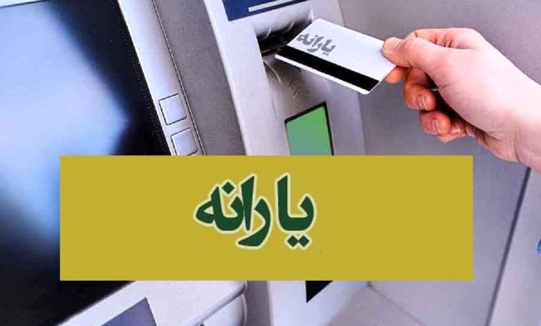 واریز یارانه نقدی این دهک‌ها آغاز شد