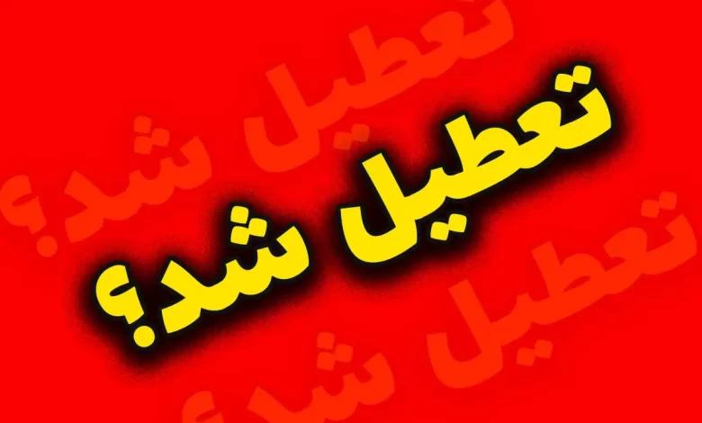 طرح تعطیلی روزهای شنبه چرا لغو شد؟