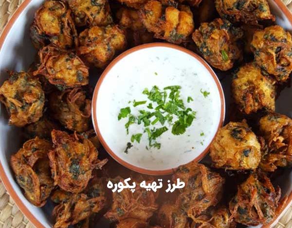 طرز تهیه پاکوره یا پکوره بادمجان خیلی ساده و سریع