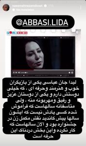 استوری جنجالی و گلایه آمیز نعیمه نظام‌دوست برای بازیگر «توفیق اجباری»+عکس