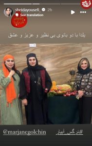 چهره جدید مرجانه گلچین و  نرگس آبیار در 52 و 55 سالگی+تصویر