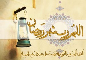 تأثیرات مثبت ماه رمضان در برکت زندگی +تصویر