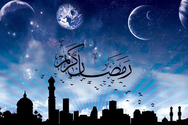 ماه رمضان