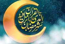 دعای روز بیست و ششم ماه رمضان+ویدیو/ترجمه