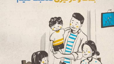 چطور با کودک خود درباره جنگ و درگیری صحبت کنیم؟