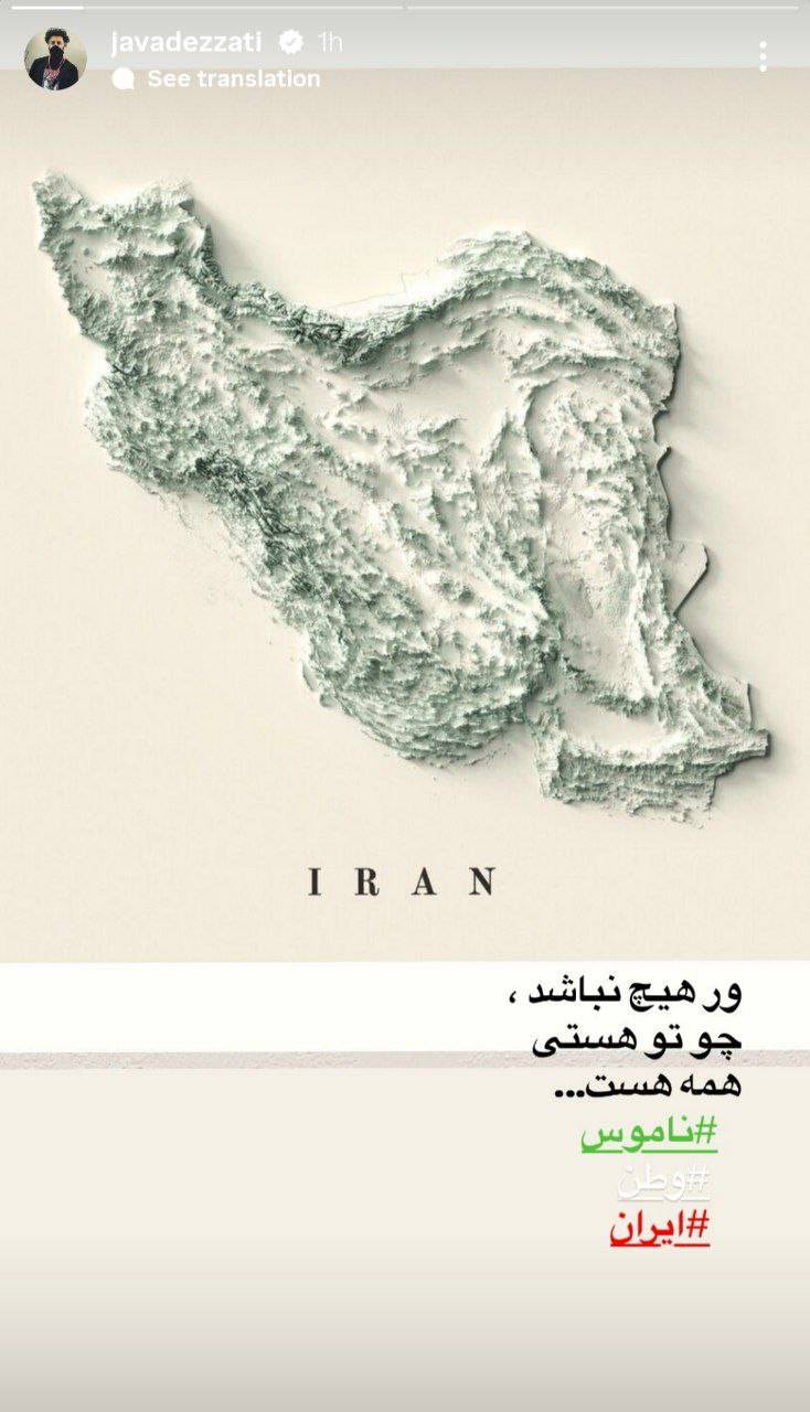 جواد عزتی