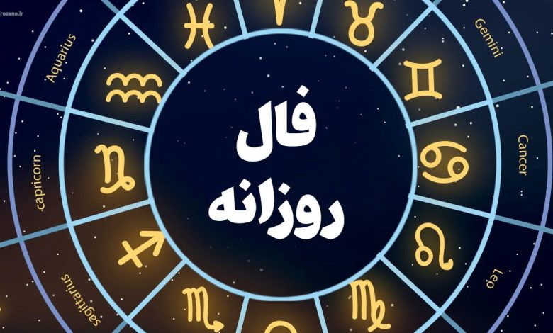 فال ابجد امروز شنبه 13 دی ماه 1404