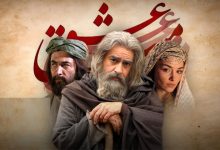 سریال‌های جدید نمایش خانگی