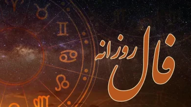 سه‌شنبه‌ات را با فال روز آغاز کن؛ ۲۱ مرداد ۱۴۰۴