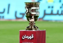 سوپرجام