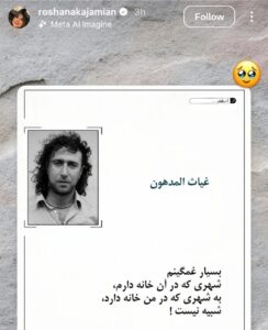 روشنک عجمیان: بسیار اندوهگینم…. روشنک عجمیان: بسیار اندوهگینم….